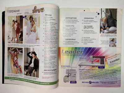 ���������� �2 ������� Burda 3/2011