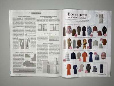 ���������� �4 ������� Burda 8/2023