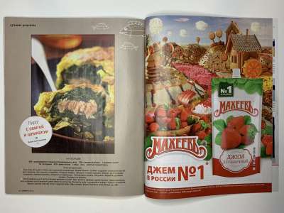 ���������� �46 ������� Burda 3/2018