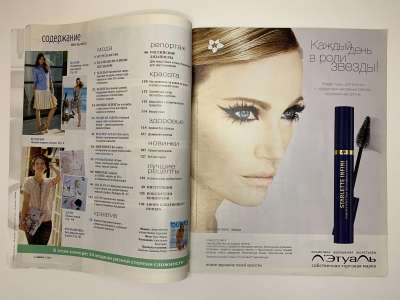 ���������� �2 ������� Burda 7/2012