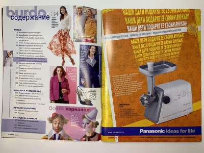 ���������� �1 ������� Burda 1/2006