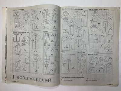 ���������� �3 ������� Burda 11/1998