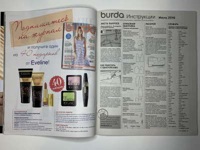 ���������� �19 ������� Burda 7/2016