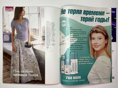 ���������� �29 ������� Burda 5/2003