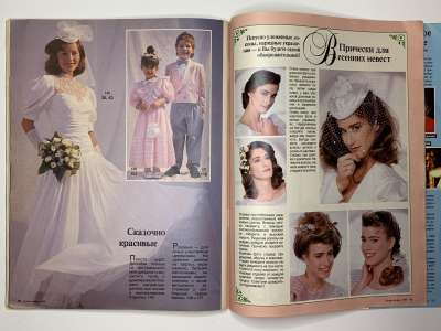 ���������� �29 ������� Burda 4/1989