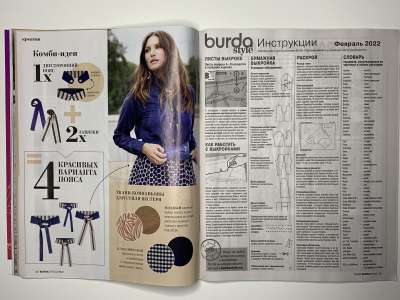 ���������� �16 ������� Burda 2/2022