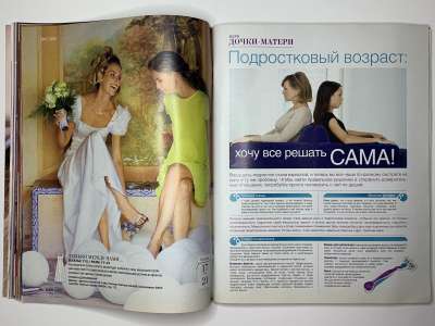 ���������� �23 ������� Burda 3/2010