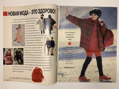 ���������� �1 ������� Burda ���� ��� ��������� � ������� �����-���� 1995
