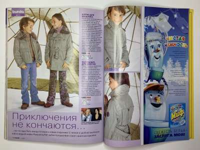 ���������� �46 ������� Burda 11/2005