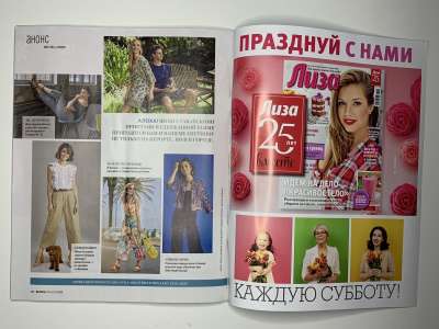 ���������� �42 ������� Burda 5/2020