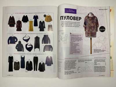 ���������� �6 ������� Burda 12/2016