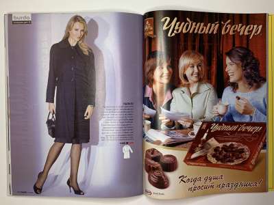 ���������� �38 ������� Burda 9/2005