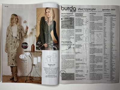 ���������� �14 ������� Burda 12/2023