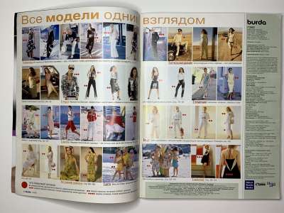 ���������� �1 ������� Burda 7/2003