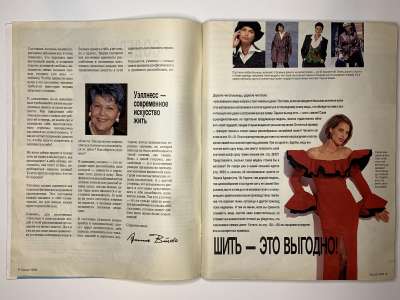 ���������� �1 ������� Burda 10/1994