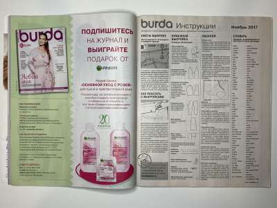 ���������� �29 ������� Burda 11/2017