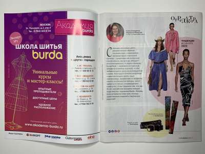 ���������� �1 ������� Burda 2/2022