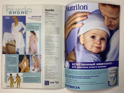 ���������� �49 ������� Burda 6/2004