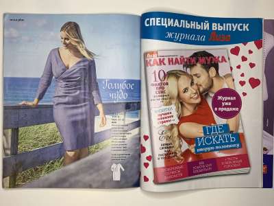 ���������� �32 ������� Burda 2/2017