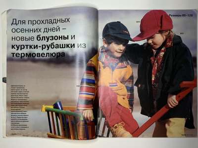 ���������� �2 ������� Burda ���� ��� ����� �����-���� 1995