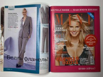 ���������� �14 ������� Burda 8/2005