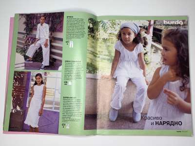 ���������� �4 ������� Burda ������� ���� 1/2001