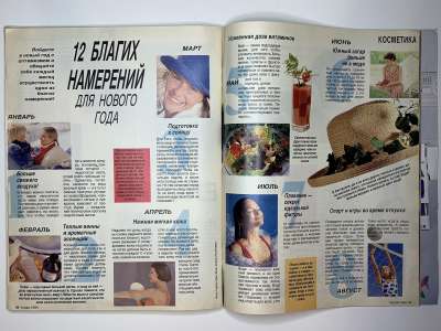 ���������� �30 ������� Burda 12/1994