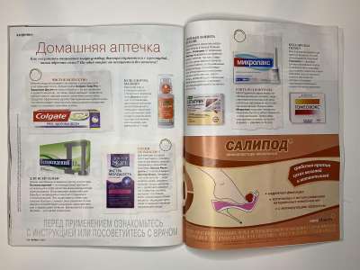 ���������� �46 ������� Burda 1/2016