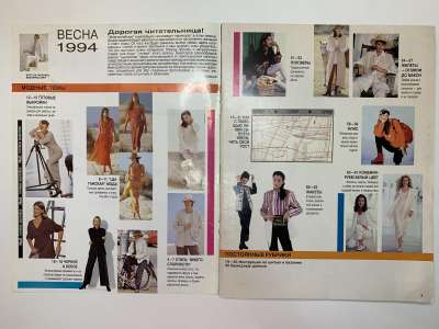 ���������� �1 ������� Burda Miss B 1/1994