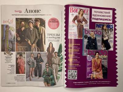 ���������� �26 ������� Burda 2/2024