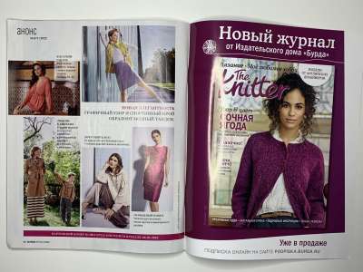 ���������� �34 ������� Burda 2/2022