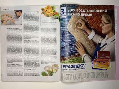 ���������� �51 ������� Burda 11/2016