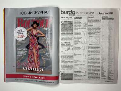 ���������� �16 ������� Burda 9/2021
