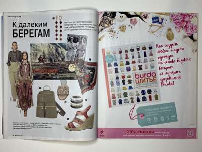 ���������� �17 ������� Burda 2/2017