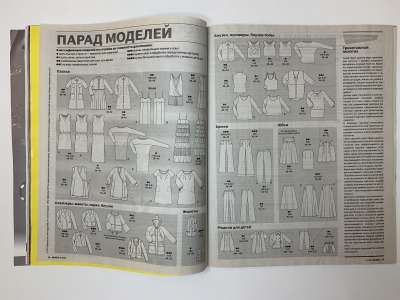 ���������� �4 ������� Burda 4/2011