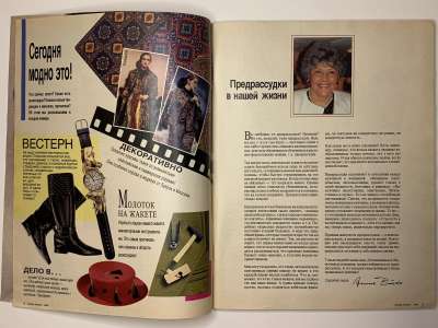 ���������� �2 ������� Burda 8/1989