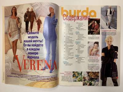 ���������� �1 ������� Burda 1/1999