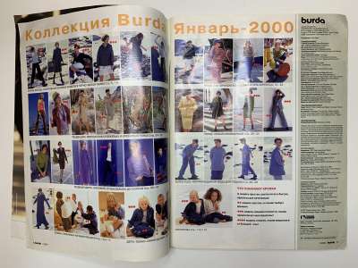 ���������� �2 ������� Burda 1/2000