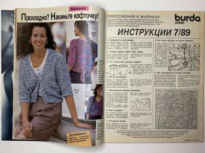 ���������� �18 ������� Burda 7/1989