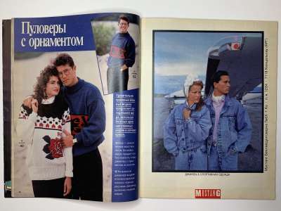 ���������� �16 ������� Burda 4/1987