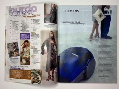 ���������� �1 ������� Burda 10/2003