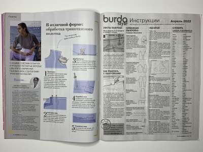 ���������� �17 ������� Burda 4/2022