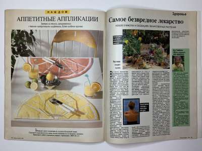 ���������� �27 ������� Burda 7/1989