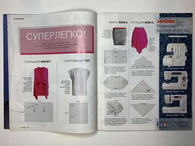 ���������� �5 ������� Burda 4/2015