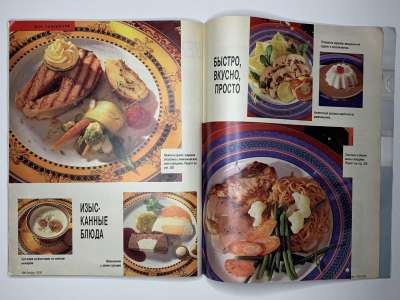 ���������� �41 ������� Burda 12/1993