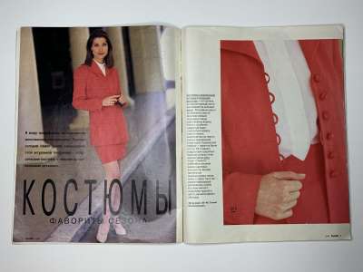 ���������� �1 ������� Burda 8/1995