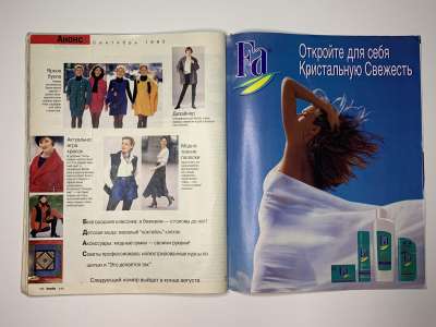 ���������� �33 ������� Burda 8/1995