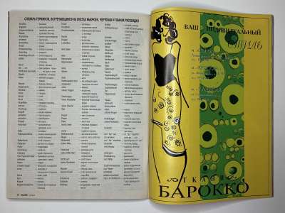 ���������� �28 ������� Burda 5/2004