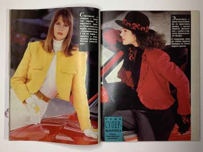 ���������� �13 ������� Burda 12/1990