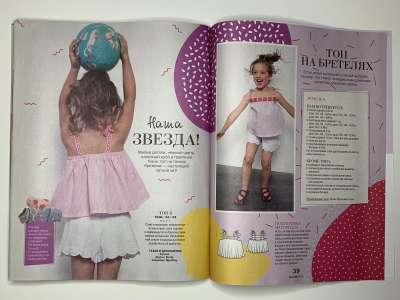 ���������� �13 ������� Burda Kids ������� ���� 1/2023